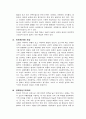 겸재정선 대하여 2페이지