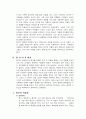 겸재정선 대하여 7페이지