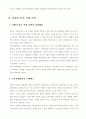 경제력집중억제제도 2페이지