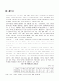 경제력집중억제제도 8페이지