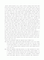 경제력집중억제제도 9페이지