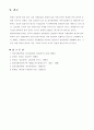 경제력집중억제제도 11페이지