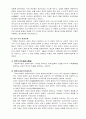 공자사상의현대적의미 5페이지