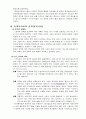 공자사상의현대적의미 6페이지