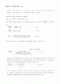 국내증권시장분석 7페이지