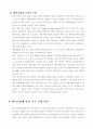 네트워크경제의 특성과 벤처기업 6페이지