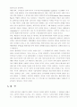 네트워크경제의 특성과 벤처기업 7페이지