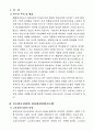 데이터마이닝 2페이지