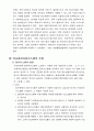 데이터마이닝 3페이지