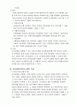 데이터마이닝 4페이지