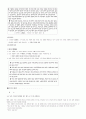 동양사상의전통 5페이지