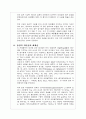 동양의자연관 3페이지
