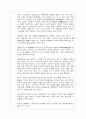 동양의자연관 5페이지