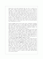 동양의자연관 6페이지