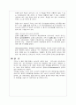 동양의자연관 8페이지