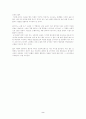 [인문대]-화수분 작품분석 2페이지