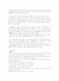 일본의 중세문학 2페이지