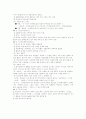 일본의 중세문학 4페이지