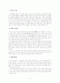 [인문대]-벙어리 삼룡이 작품분석 1페이지