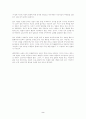 [인문대]-사냥개 작품분석 2페이지