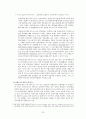 가정위탁 및 입양 24페이지