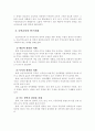 국어 교육의 개념 내용정리 4페이지