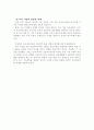 국어 교육의 개념 내용정리 5페이지