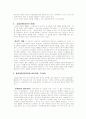 임권택 감독의 작품과 그에 대한 연구 5페이지