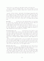 컴퓨터 운영체제에 대한 종합적인 분석 7페이지