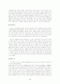 컴퓨터 운영체제에 대한 종합적인 분석 9페이지