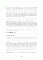 컴퓨터 운영체제에 대한 종합적인 분석 10페이지