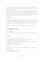 컴퓨터 운영체제에 대한 종합적인 분석 16페이지