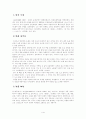 [인문대]-만무방 작품분석 1페이지