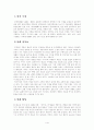 [인문대]-원고료 이백 원 작품분석 1페이지