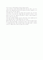 백범일지를 읽고 2페이지