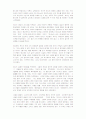 기독교의 특징과 역사에 대한 연구 7페이지