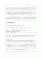 노인의 복지정책의 문제점과 발전방향 고찰 7페이지