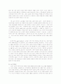 노인의 복지정책의 문제점과 발전방향 고찰 8페이지