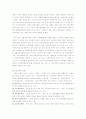 노인의 복지정책의 문제점과 발전방향 고찰 9페이지