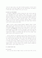 노인의 복지정책의 문제점과 발전방향 고찰 12페이지