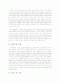 노인의 복지정책의 문제점과 발전방향 고찰 15페이지