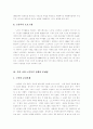 노인의 복지정책의 문제점과 발전방향 고찰 17페이지