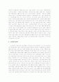 노인의 복지정책의 문제점과 발전방향 고찰 19페이지