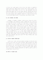 노인의 복지정책의 문제점과 발전방향 고찰 23페이지