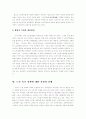 노인의 복지정책의 문제점과 발전방향 고찰 26페이지