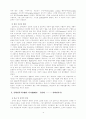 로마법제사의 특징과 변천에 대한 연구 4페이지
