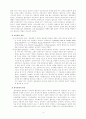 로마법제사의 특징과 변천에 대한 연구 5페이지