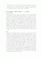 로마법제사의 특징과 변천에 대한 연구 7페이지