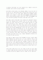 새만금지구 간척사업에 대한 고찰과 문제점 연구 5페이지