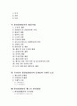 환경영향평가의 특징과 문제점에 대한 개선방안 3페이지